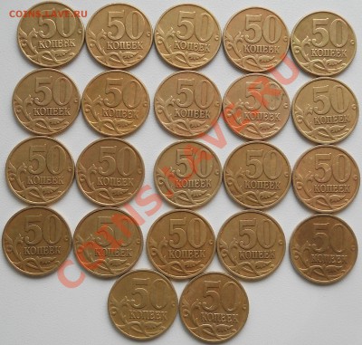 50 копеек 1999сп,1999м,2002сп,2002м до 13 10 2013 22-00мск - DSCN3617