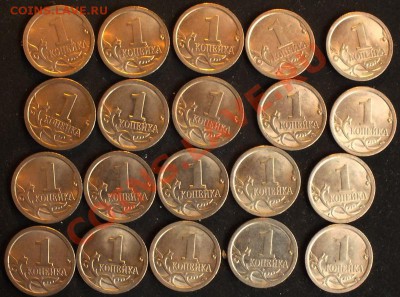 1коп.2009гСПМД 20шт. - Изображение 064