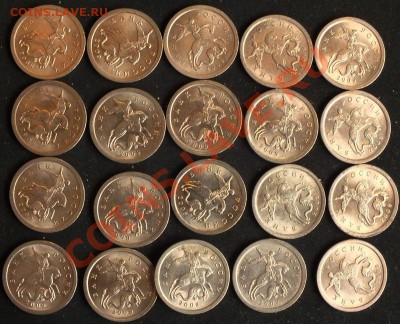 1коп.2009гСПМД 20шт. - Изображение 067
