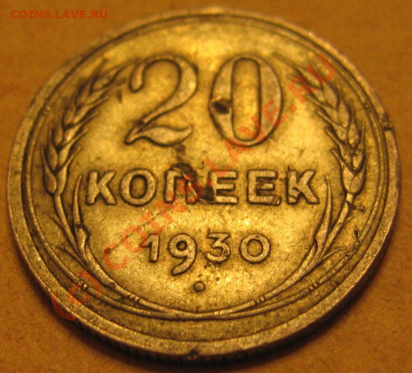 Оценка ПЕРЕПУТКИ 20к1930 - IMG_6747.JPG