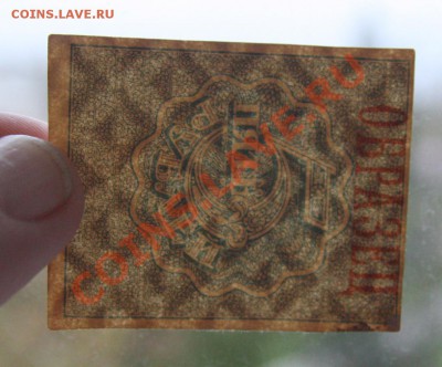 Образец 5р 1920г - ВЗ