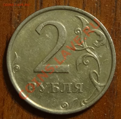2 руб. 2006 СПМД шт. 1.3 ??? - DSC00606.JPG