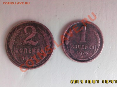 1=2 к. 1924 г. - IMG00241