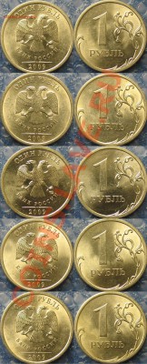 1 руб. 2009 ммд сталь 3.41в, 3.12в правильно? - С-3.23Б