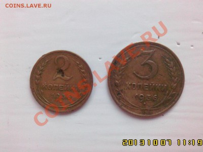 2=3 к. 1936 г. - IMG00245