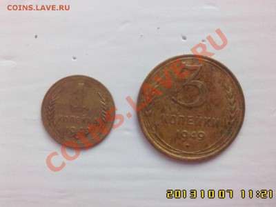 1=3 к. 1949 г. - IMG00250