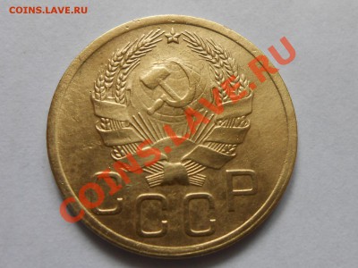 3 копейки 1935г. (новый герб), до 11.10.2013г. в 22.30 - RSCN5105[1].JPG