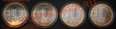 10 р. БИМ 2007,2010г. Пермский, Гдов, В.Устюг, Вологда - IMG_6709.JPG