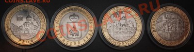 10 р. БИМ 2007,2010г. Пермский, Гдов, В.Устюг, Вологда - IMG_6707.JPG