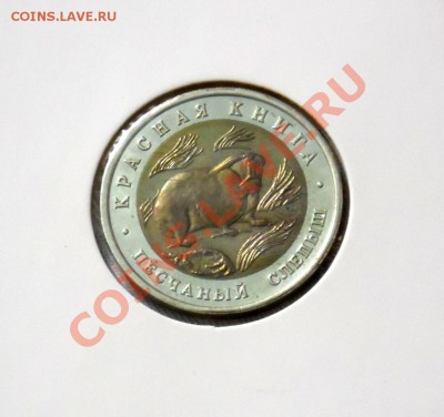Полный комплект Красной Книги 1991-1994гг. До 7.10 22,15 МСК - 2а