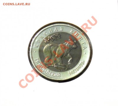 Полный комплект Красной Книги 1991-1994гг. До 7.10 22,15 МСК - 5а