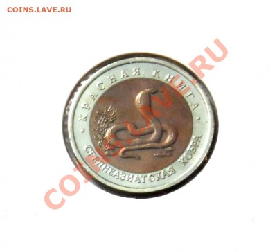 Полный комплект Красной Книги 1991-1994гг. До 7.10 22,15 МСК - 9а