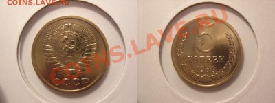 5 копеек 1967 и 1968 наборные.Оценка. - 20131007VZtNVQHtWBg33rDO_gMijC_large