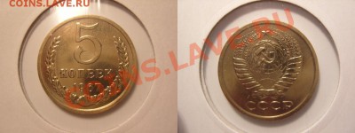 5 копеек 1967 и 1968 наборные.Оценка. - 201310071kPRjXiGepu4dZRR_xBwsC_large
