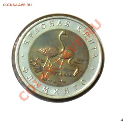 Полный комплект Красной Книги 1991-1994гг. До 7.10 22,15 МСК - 14а