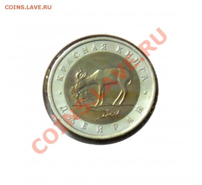 Полный комплект Красной Книги 1991-1994гг. До 7.10 22,15 МСК - 15а