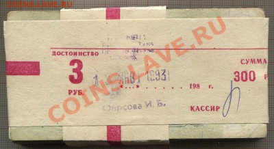 обмен монет,бон на Архангельск и Северную Осетию - 3557869192