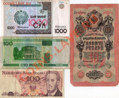 обмен монет,бон на Архангельск и Северную Осетию - 3557869192_4