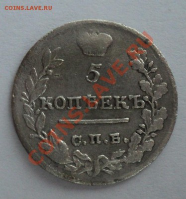 2 копейки 1841,денга 1738.Оценка - DSC00939.JPG
