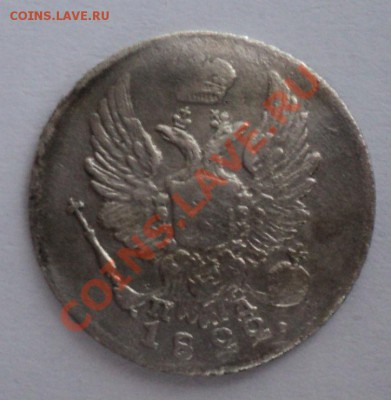 2 копейки 1841,денга 1738.Оценка - DSC00942.JPG