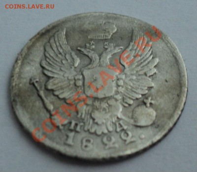 2 копейки 1841,денга 1738.Оценка - DSC00944.JPG