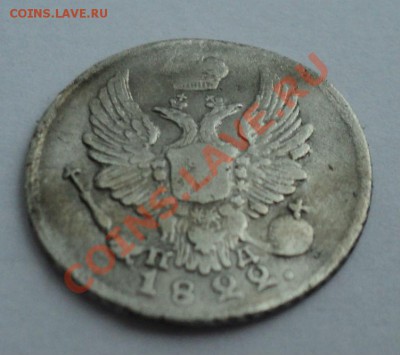 2 копейки 1841,денга 1738.Оценка - DSC00945.JPG