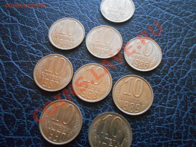 10 коп 82 - 91 год Отличные 9 шт до 09.10.13 в 22:00 - DSCN5504[1].JPG