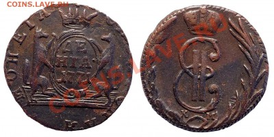 Сибирская монета 1коп-денга 1768-1778 желтая - d1771km