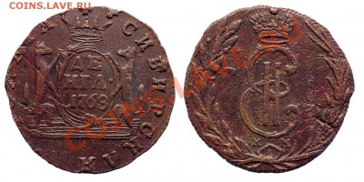 Сибирская монета 1коп-денга 1768-1778 желтая - d1768km