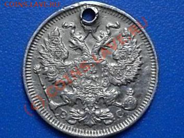 20 копеек 1914 вс.     окончание 21.01.10 - SDC12265.JPG