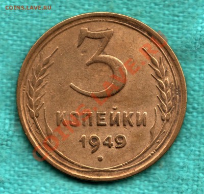 3 к 1949 года штемпель - scan-Scan-131003-0002