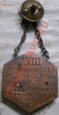 просьба оценить 2 значка-ГТО и с лыжником. - DSCN0229.JPG