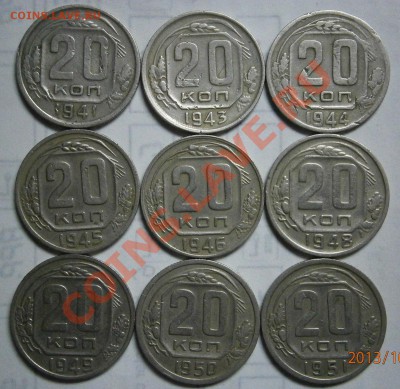 Лот 20ти копеечных монет - PA060029.JPG
