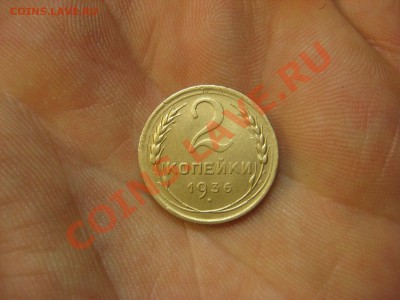 Монеты СССР после чистки. На обсуждение. - IMG_8064.JPG