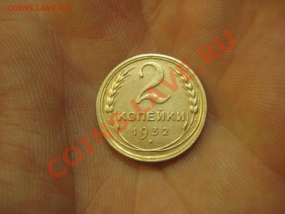 Монеты СССР после чистки. На обсуждение. - IMG_8077.JPG