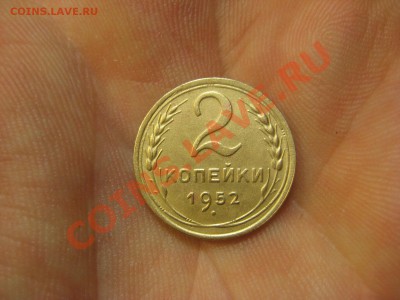 Монеты СССР после чистки. На обсуждение. - IMG_8092.JPG