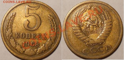 5 коп -66.67.68.70.71г90 (м).-восстребовательность и оценка - DSCN2538.JPG