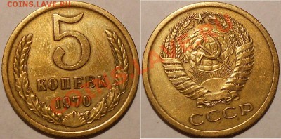 5 коп -66.67.68.70.71г90 (м).-восстребовательность и оценка - DSCN2542.JPG