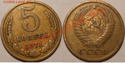 5 коп -66.67.68.70.71г90 (м).-восстребовательность и оценка - DSCN2544.JPG