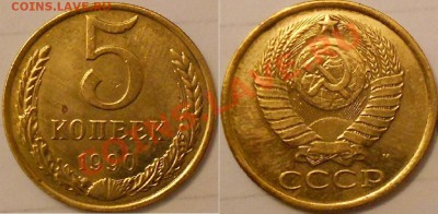 5 коп -66.67.68.70.71г90 (м).-восстребовательность и оценка - DSCN2490.JPG