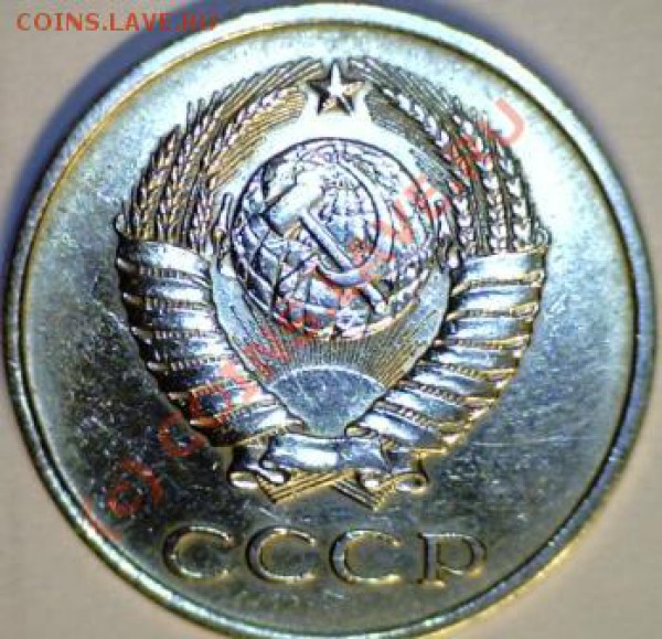 20 копеек 1984г. - Ф-153