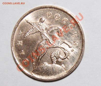 10 копеек 2013 года. Брак (скол) - 1.JPG