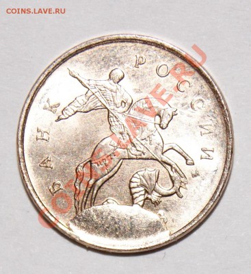 10 копеек 2013 года. Брак (скол) - 2.JPG