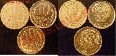 5 коп -66.67.68.70.71г90 (м).-восстребовательность и оценка - DSCN2547.JPG