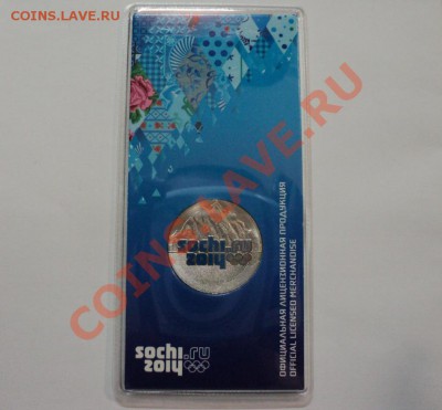 25 рублей 2011Сочи горы цветная - DSC02926.JPG