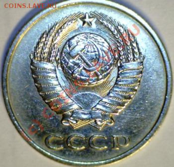 20 копеек 1983г. - Ф-150