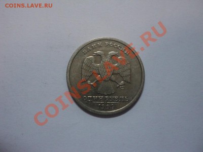 1 рубль 1999 Пушкин, лмд - DSC02931.JPG
