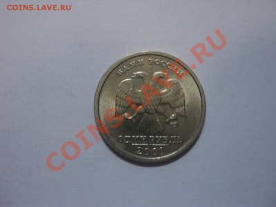 1 рубль 2001, 10 лет СНГ, лмд - DSC02933.JPG