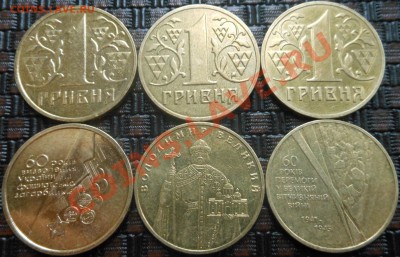 13монет Украины 1гривня(разные)! До 14.10.2013г! - DSCN3073