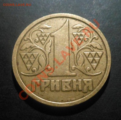 13монет Украины 1гривня(разные)! До 14.10.2013г! - DSCN3850